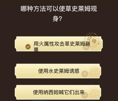 原神旅行者请回答第三关答案汇总一览图5