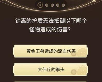 原神旅行者请回答第三关答案汇总一览图7