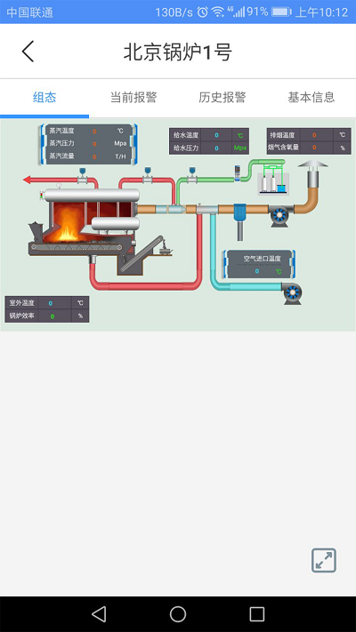 设备云助手截图2