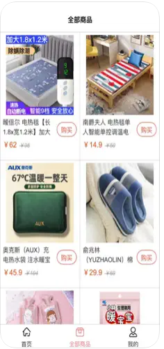 逛购品手机版截图2