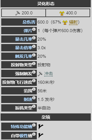 星际战甲逐枭灵化方法介绍图2