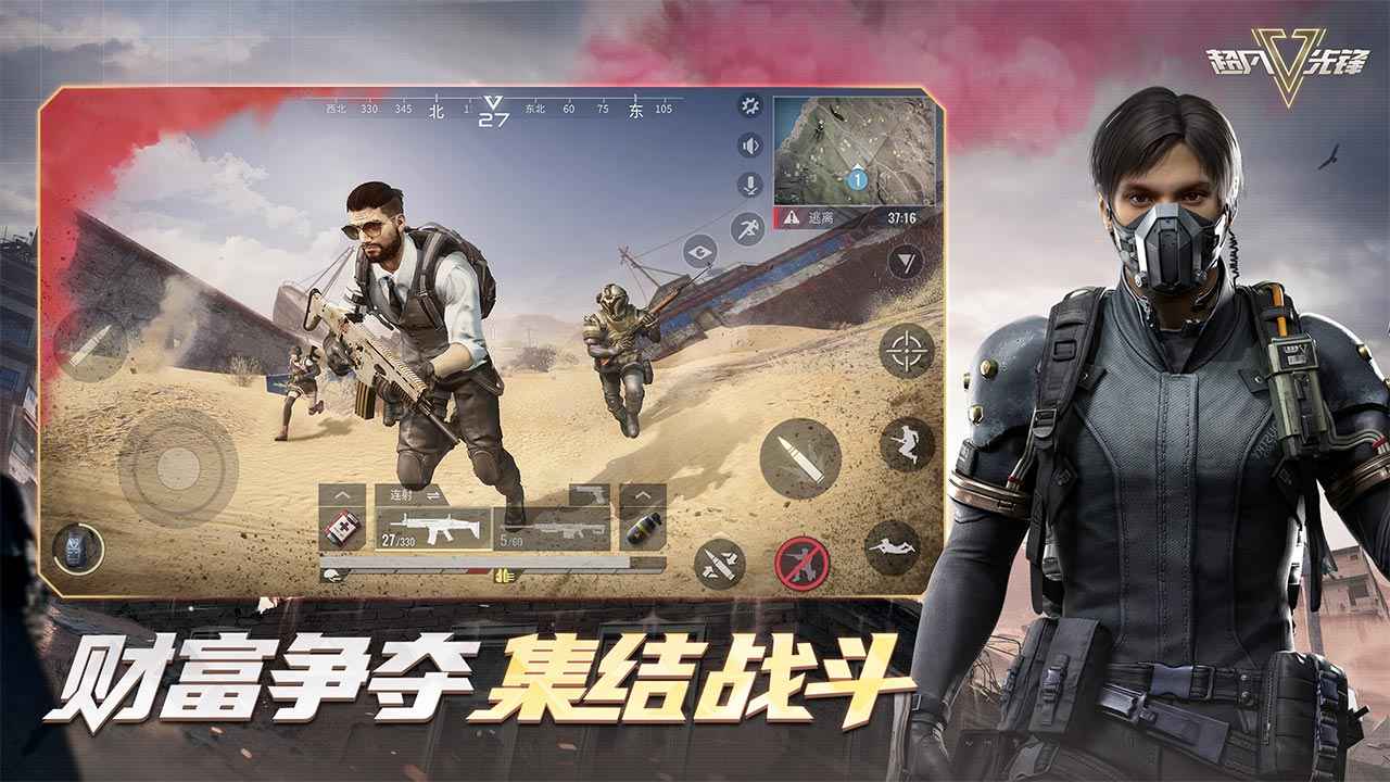 超凡先锋腾讯版最新版截图3