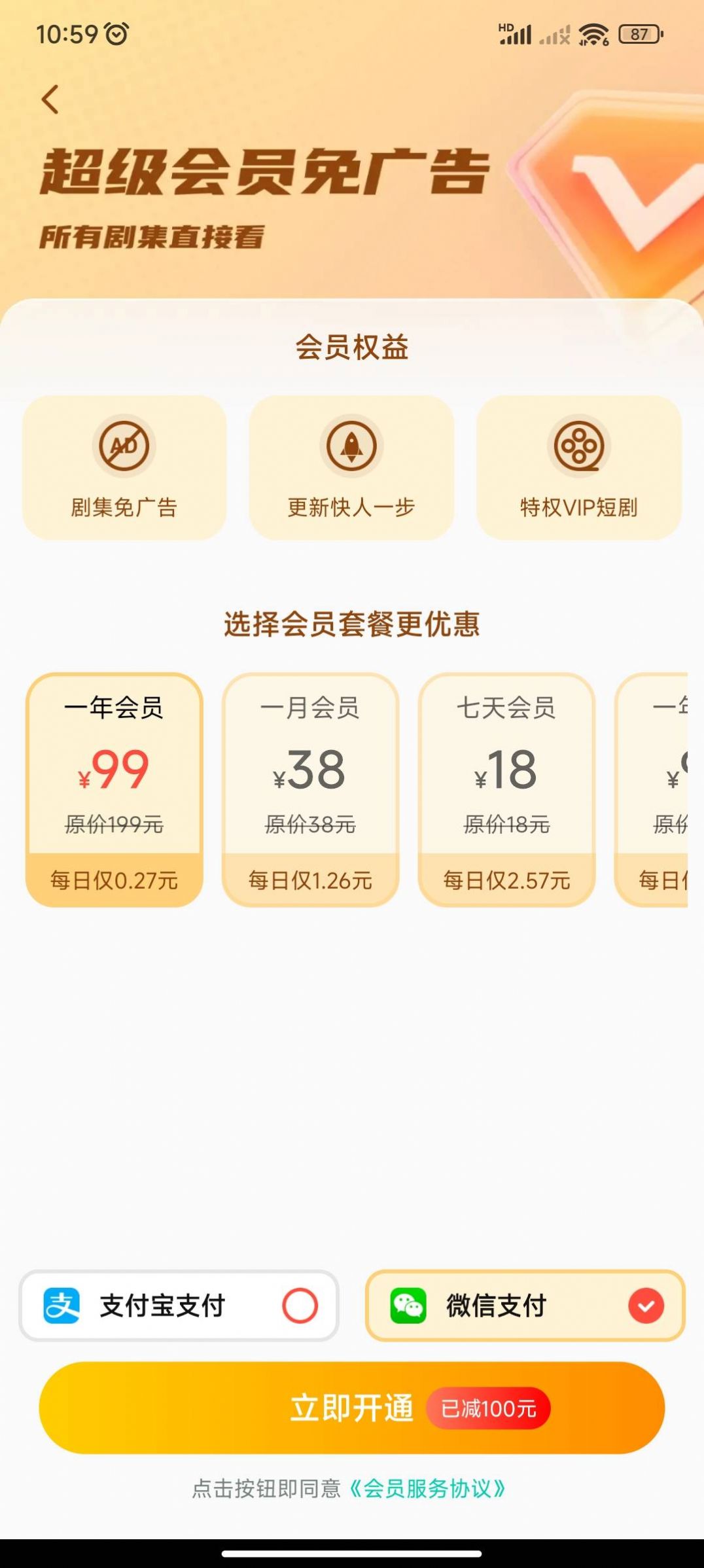 抖短剧最新版截图1