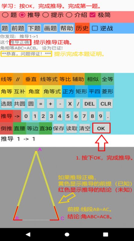 爱几何学习安卓版截图1