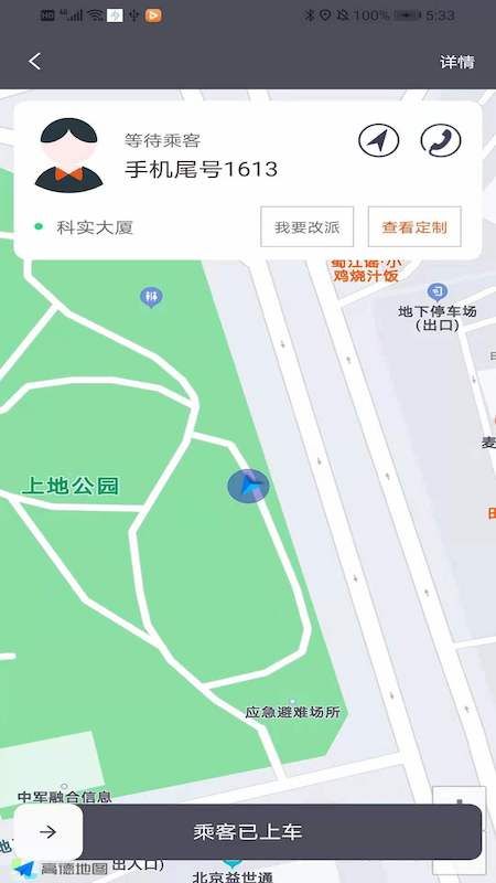 K9用车车主最新版截图2