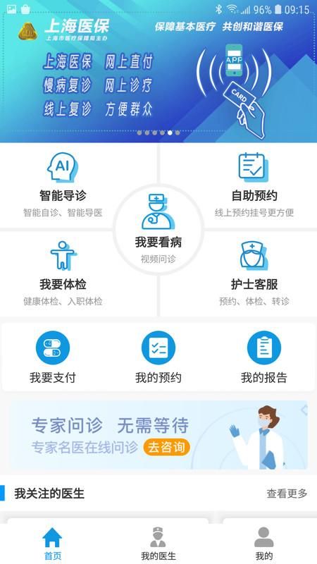 上海徐汇云医院截图3