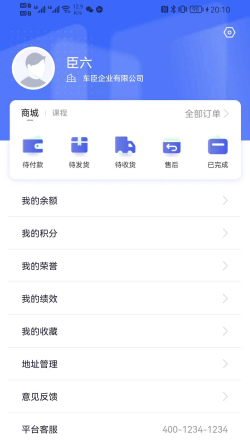 宝达之星汽车培训安卓客户端截图1