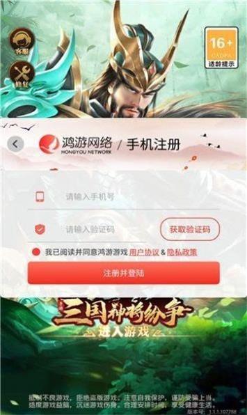 三国神将纷争无广告截图2