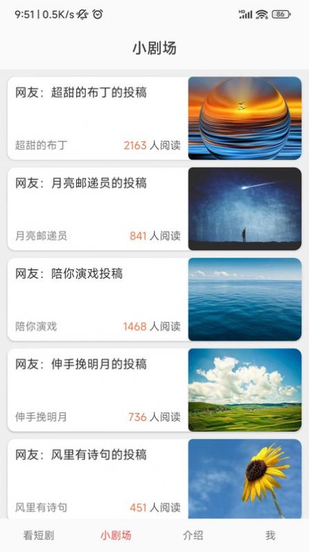 星芽免费短剧最新版截图3