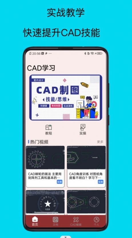 祺盛CAD官方版截图3