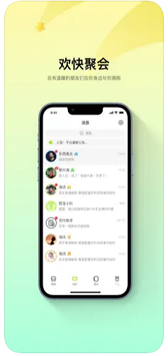 萌兔易选手机版截图2