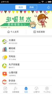 e网通最新版截图2