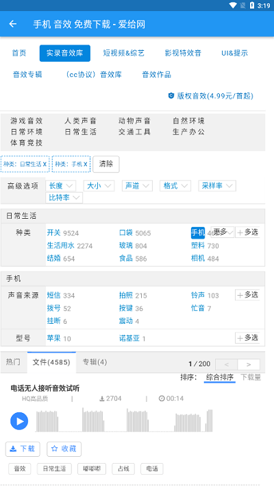 爱给素材网在线制作永久免费版截图3