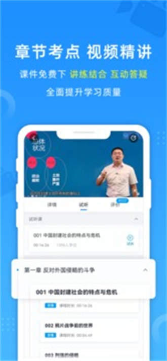 自考过啦官方版截图1