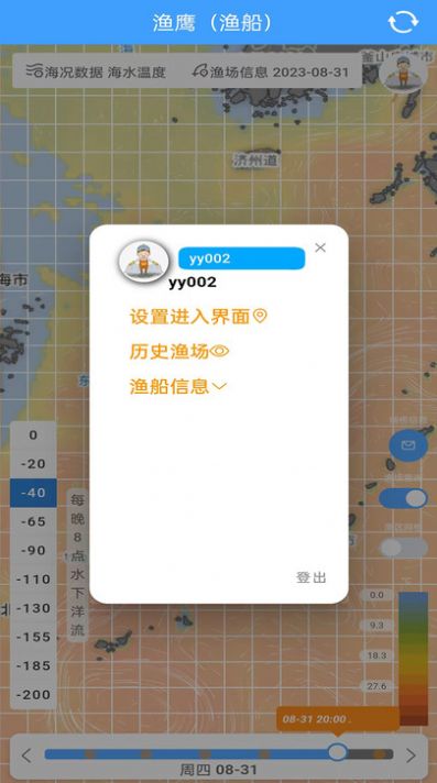 渔遥渔鹰手机版截图1