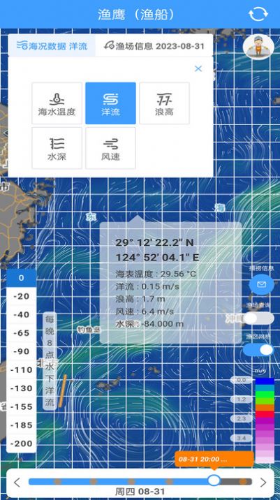 渔遥渔鹰手机版截图3