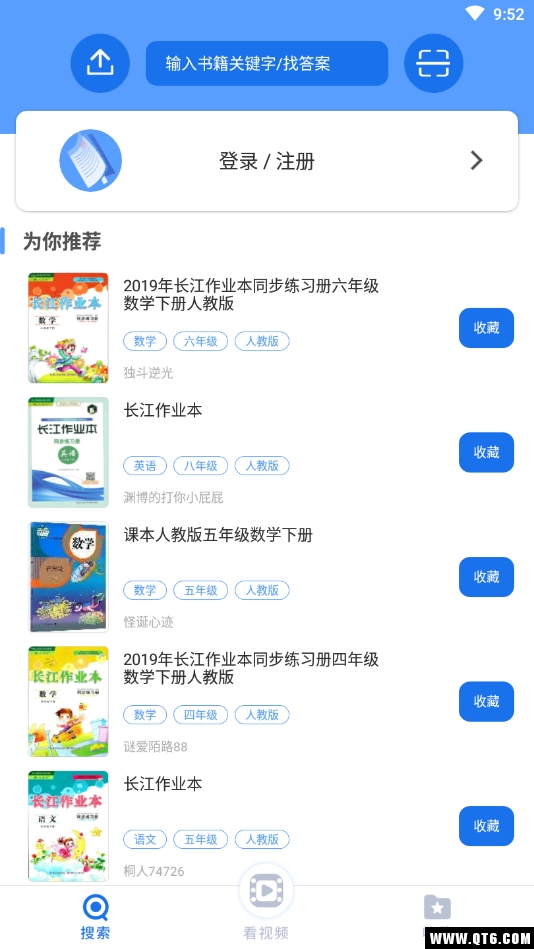 懒人作业答案搜题帮截图1