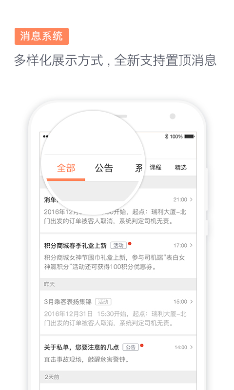 滴滴代驾截图1