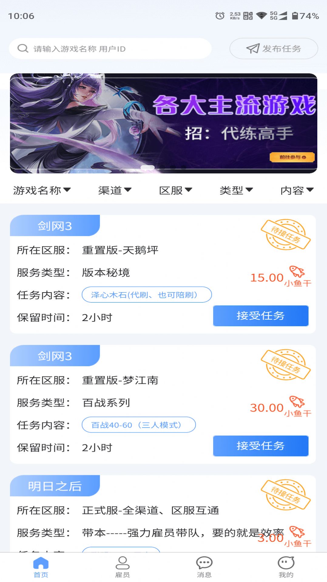 娱游游官方最新版app截图