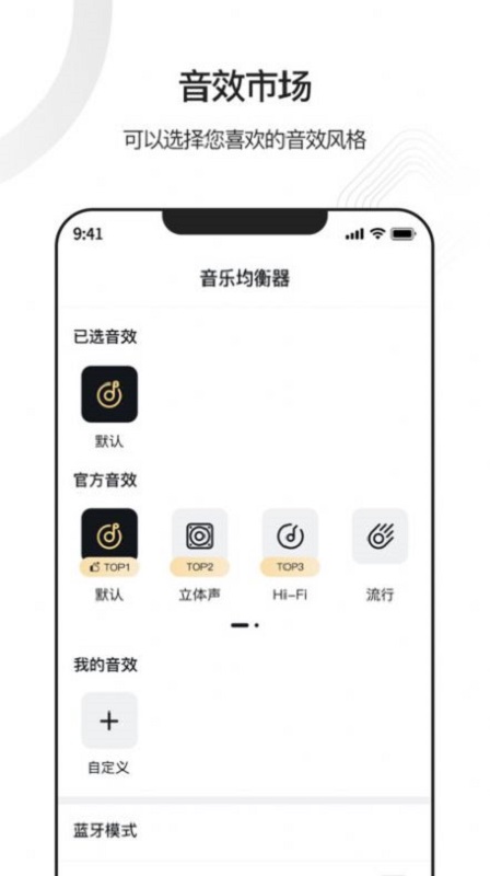 iBliss耳机最新版截图2