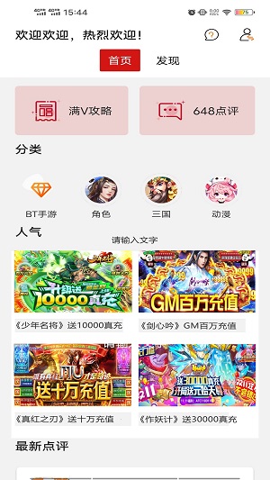 九九盒最新版截图1