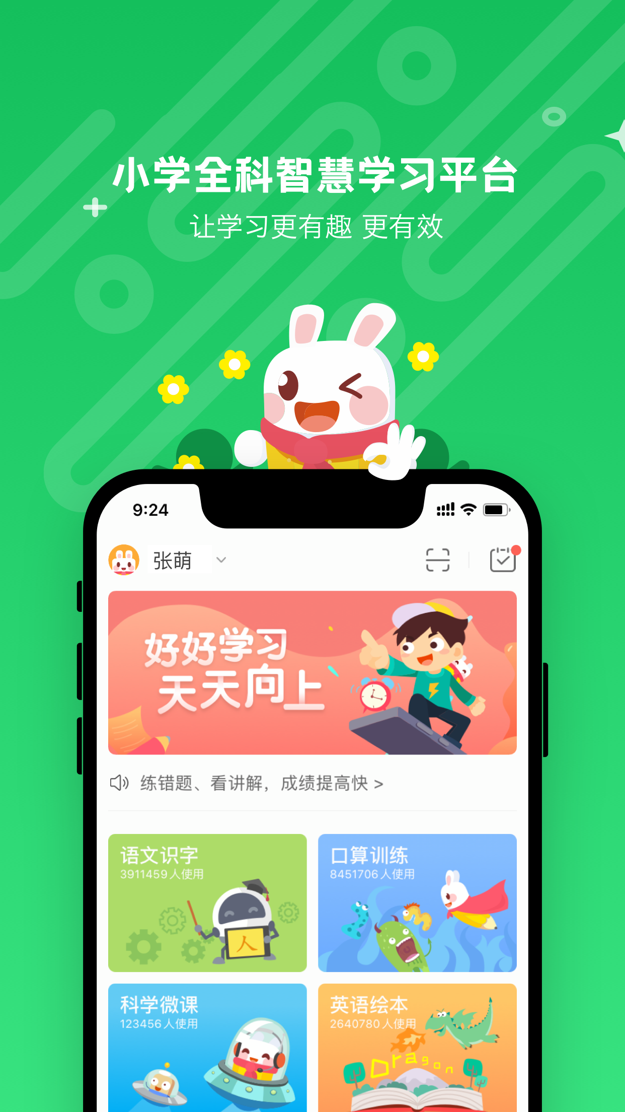 向上网最新版截图5