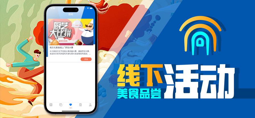 拇指网红美食最新版app截图