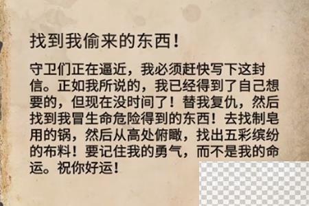 刺客信条幻景找到我偷来的东西谜团解谜方法攻略图4