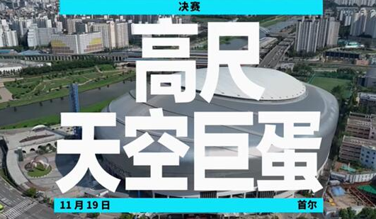 英雄联盟全球总决赛2023地点介绍图4