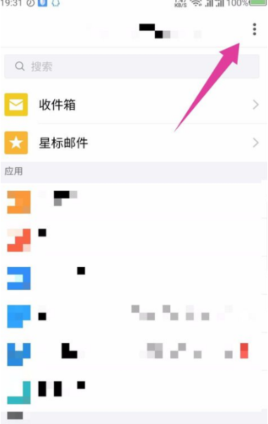 QQ邮箱如何给其他人发送图片视频 QQ邮箱发送视频步骤一览图1