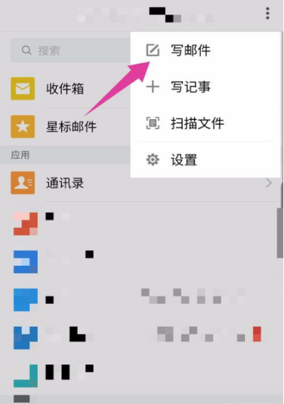 QQ邮箱如何给其他人发送图片视频 QQ邮箱发送视频步骤一览图2