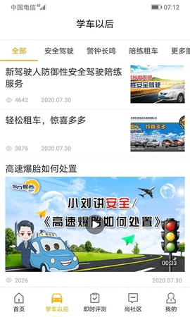 东方时尚安卓版截图3