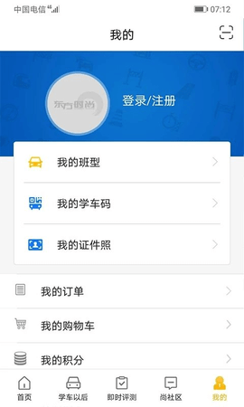 东方时尚安卓版截图1