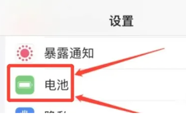 苹果15怎么开启省电模式 iphone15开启低电量模式方法介绍图3