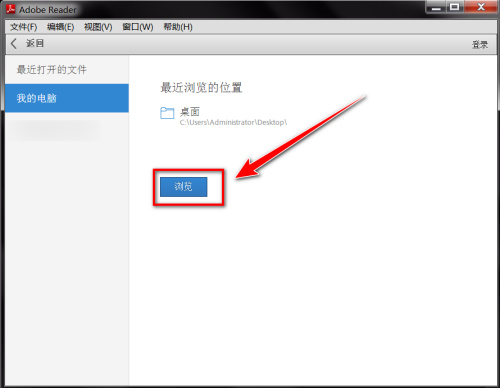 Adobe Reader XI怎么双页阅读pdf 开启双页视图步骤分享图2