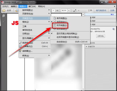 Adobe Reader XI怎么双页阅读pdf 开启双页视图步骤分享图6