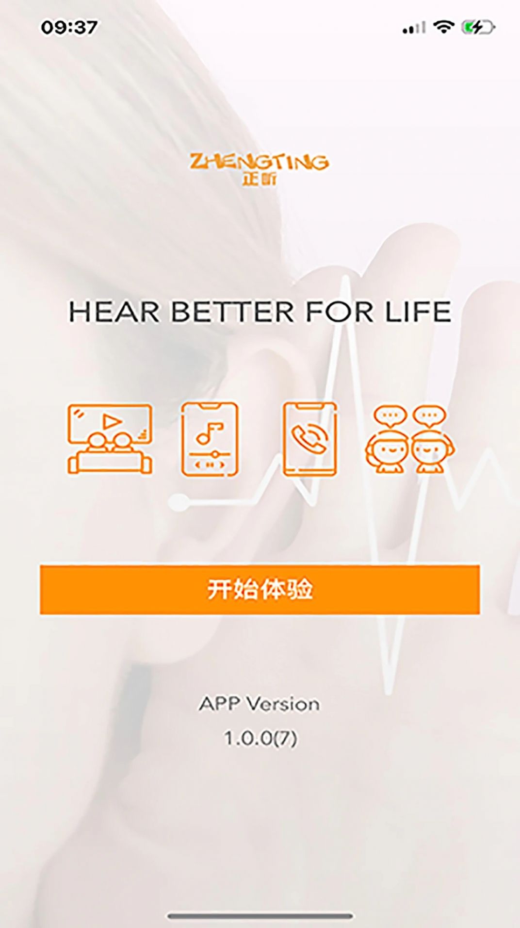 正听最新版app截图