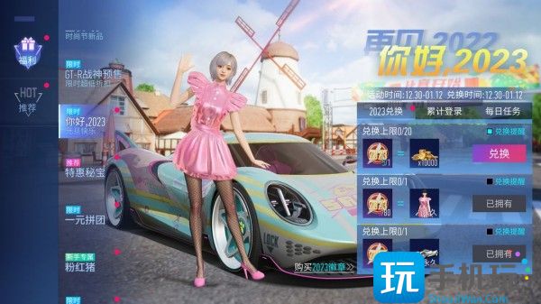 王牌竞速2023徽章怎么获得图1