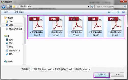 Adobe Reader XI如何合并pdf文件 合并pdf方法介绍图4