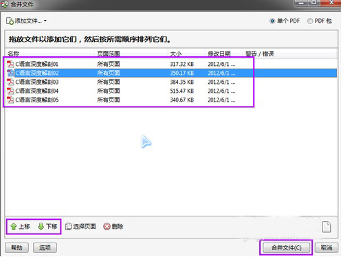 Adobe Reader XI如何合并pdf文件 合并pdf方法介绍图5