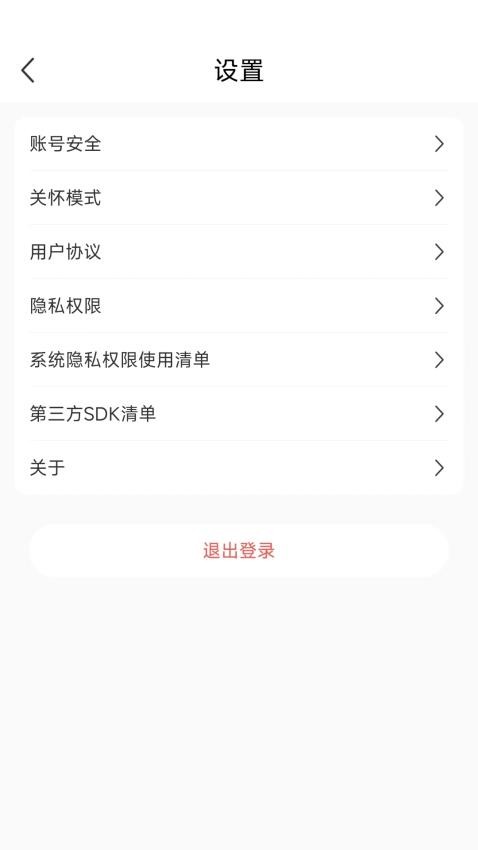 医养管家截图2