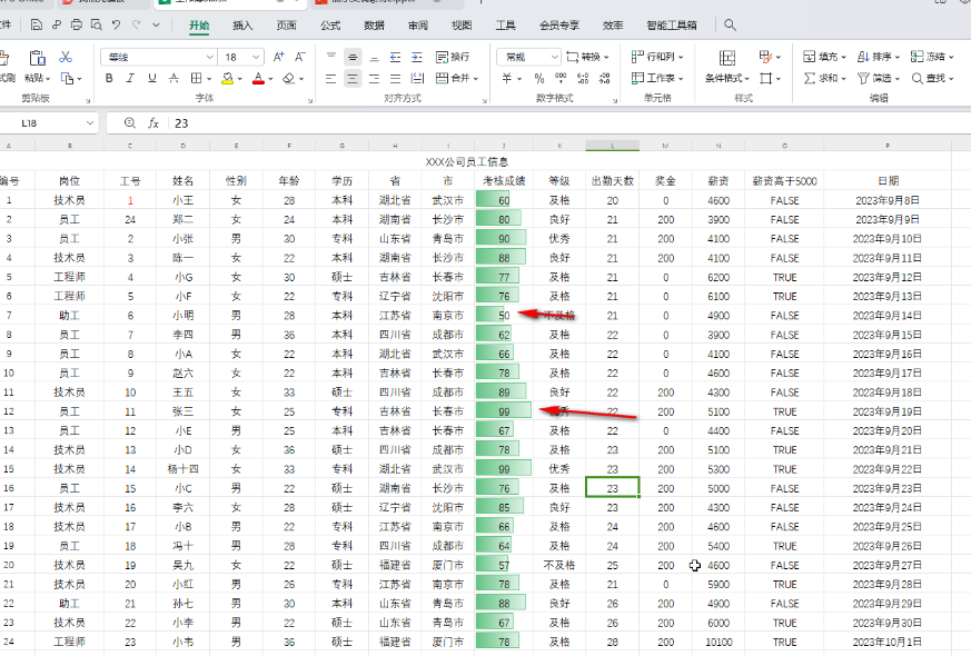 excel如何设置数据条颜色 excel设置数据条方法介绍图2