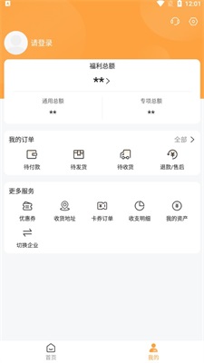 蜀光惠Test最新版截图2