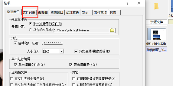 ACDSee怎么查看隐藏照片 ACDSee显示隐藏文件方法介绍图2