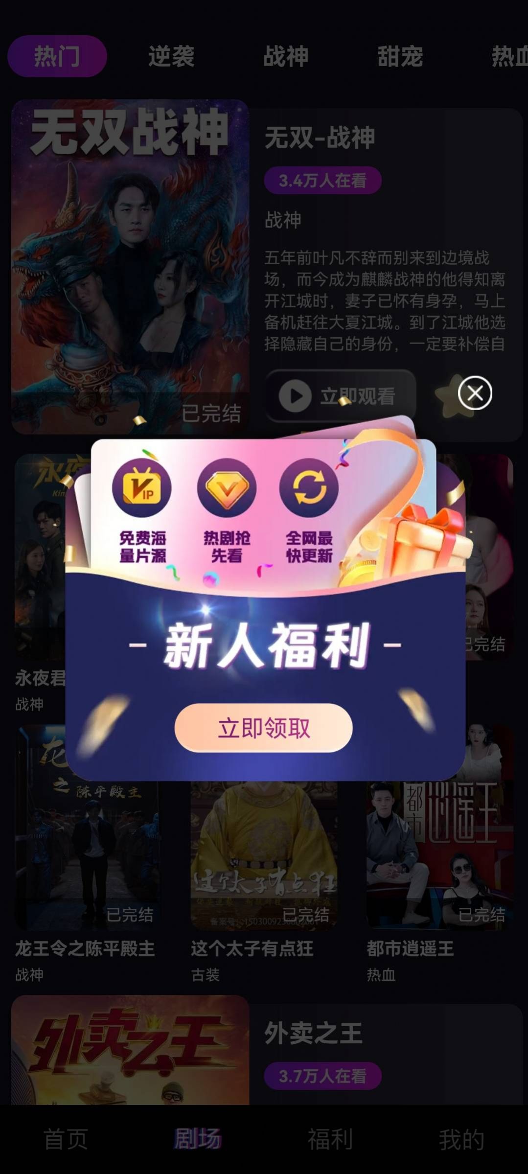 剧开心短剧官方版app截图