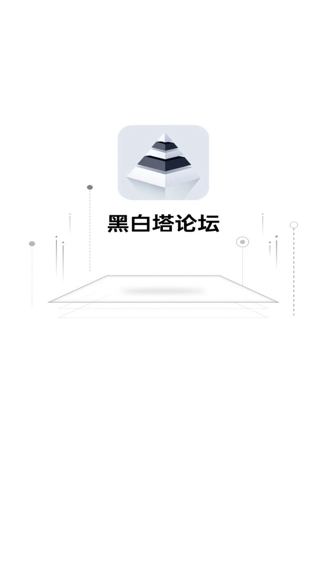 黑白塔交友官方版app截图