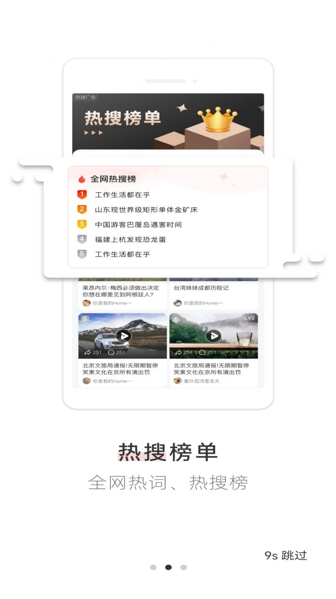 黑白塔交友官方版截图3