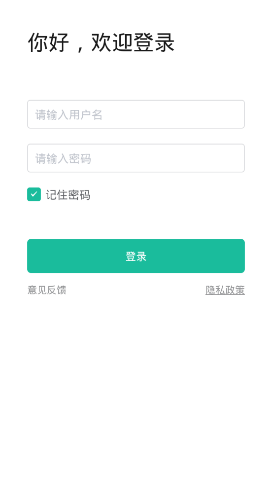 云办公云沟通截图1