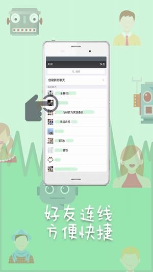 变声精灵安卓版截图3