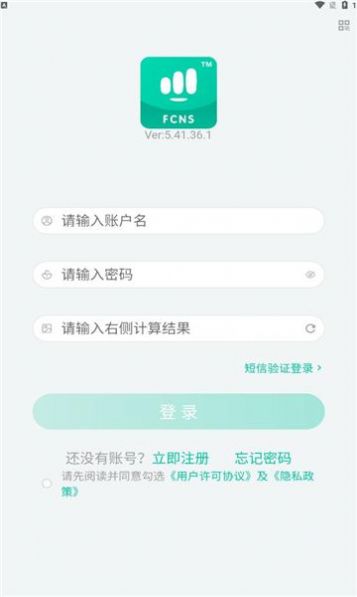 畅连开发官方版app截图